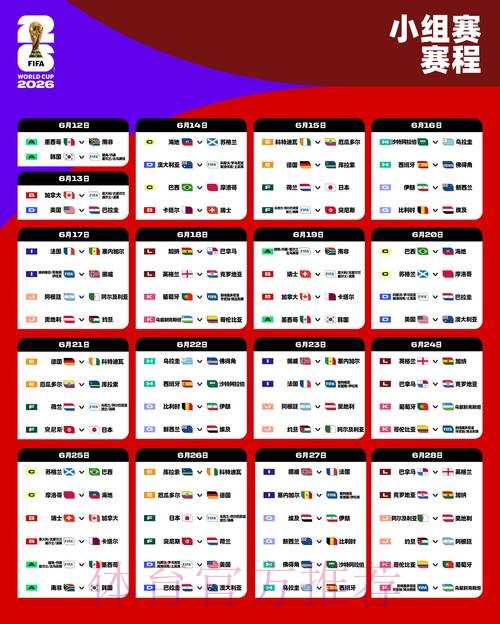 2026世界杯下注最新 2026世界杯下注最新